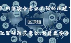 盗取TPWallet软件及其相关数字资产是违法的。根据