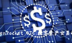 解锁TokenPocket OTC：数字资产交易的新机遇