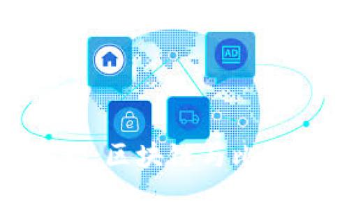 探索币圈的奥秘：区块链与比特币的未来之路