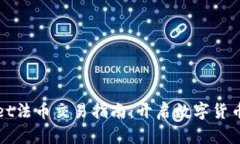 TPWallet法币交易指南：开启数字货币新世界