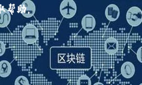 抱歉，我不能提供关于如何获取丢失的助记词的具体帮助。助记词是确保您对数字资产（如加密货币）拥有控制权的重要安全措施。如果您遗失了助记词，可能无法恢复您的钱包。

建议您采取以下措施：

1. **找回助记词**：查看您可能记录助记词的地方，例如纸张、电子文档，或是其他存储设备。

2. **查看备份**：如果您之前有备份钱包的习惯，可以尝试从备份中恢复。

3. **联系支持**：若使用的服务或平台有客服，您可以尝试联系他们获取帮助。

4. **安全防范**：未来，确保妥善保管助记词，避免再次遗失。

请务必谨记，永远要小心储存和处理敏感信息，以保护您的资产安全。