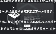 要在TPWallet中输入助记词，您可以按照以下步骤进