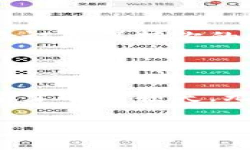 购买以太坊（ETH）通常涉及几个步骤，包括设置加密钱包、选择交易所、购买ETH等。以下是一个详细指南，帮助你通过TPWallet购买ETH。

步骤一：下载并设置TPWallet

首先，你需要从官方网站或应用商店下载TPWallet。这是一个用户友好的多链数字钱包，支持以太坊及其借助于其生态系统的各种代币。

下载后，按照屏幕上的指示创建一个新的钱包。确保使用强密码，并将助记词安全保存，不要与他人分享。这个助记词是恢复钱包的唯一凭证。

步骤二：选择交易所

一旦你的TPWallet设置完成，你需要选择一个可以购买ETH的交易所。根据你所在国家的不同，可能会有许多选择，例如Binance、Coinbase、Kraken等。

在选择交易所时，请考虑以下因素：交易所的信誉、手续费、交易对和用户体验。建议选择一个具有良好评价和安全性保障的交易所。

步骤三：注册并完成KYC

在交易所上注册账号并完成身份验证。这通常涉及上传身份证明和地址证明等文档。每个交易所的要求可能略有不同，但大多数交易所都需要遵循这些步骤来遵守监管规定。

步骤四：存入法定货币

完成注册后，你需要将法定货币（如美元、人民币等）存入交易所账户。这可以通过银行转账、信用卡或其他支付方式完成。具体可用的存款方式依赖于你选择的交易所。

步骤五：购买ETH

一旦法定货币存入你的交易所账户，你就可以购买ETH了。前往交易所的“市场”或“交易”部分，选择ETH/法定货币的交易对，例如ETH/USD。

输入你想购买的ETH数量，确认订单，并点击“买入”或“购买”。此时，你所需的法定货币将被扣除，你将在你的交易所账户中获得相应的ETH。

步骤六：将ETH转入TPWallet

为了最大程度地提高安全性，建议你将ETH从交易所转移到你的TPWallet。首先，在TPWallet中找到以太坊的充值地址。然后，返回交易所，选择“提款”或“转出”，将ETH发送到TPWallet的地址。

务必仔细检查地址，确保没有输入错误。转账通常需要一些时间，稍作等待，你就可以在TPWallet中看到你购买的ETH了。

步骤七：安全管理ETH

一旦ETH存入到TPWallet，确保妥善管理你的资产。这包括定期备份钱包数据、启用两步验证和保持你的助记词安全可用。

总结

通过TPWallet购买ETH其实并不复杂，但在每一个步骤中保持警惕，仔细核对信息，将有助于避免损失。无论是为了投资、交易还是使用以太坊生态系统中的DApp，了解整个购买流程都至关重要。

现在就开始吧！迈出第一步，进入以太坊的世界，体验区块链带来的无限可能。