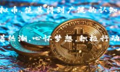 区块链虚拟币搭建全攻略：从零开始打造自己的