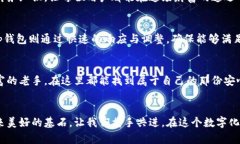   如何充分利用Tp理财版钱包，实现财富增值 /