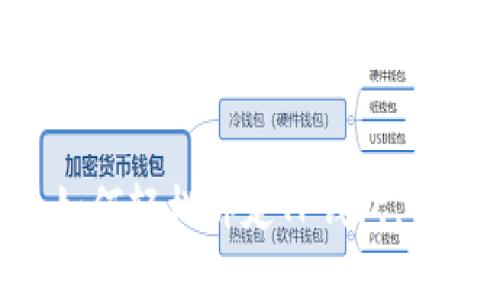 完全解析：CORE币如何轻松绑定TP钱包，开启加密世界新篇章