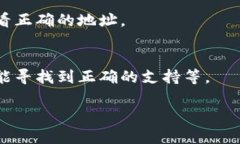 转币过程中如果选错链，通常会导致资产无法找