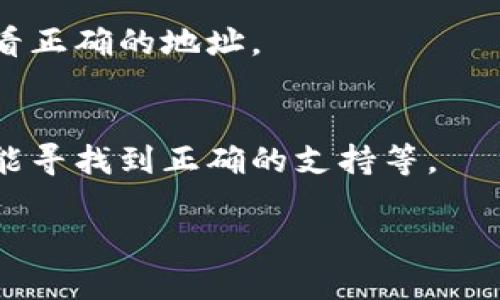 转币过程中如果选错链，通常会导致资产无法找到或丢失。以下是一些步骤，看看你是否可以找回转错的币：

### 1. 确认转币记录
首先，查看你在tpwallet（或你使用的钱包）中的转账记录，确认真正转错的链，以及转账的目的地址。如果你知道了出错的链和目的地址，可以更有效地进行后续操作。

### 2. 检查目标链上的钱包
如果你知道目标地址并想要检查是否资产确实到达，可以在目标链上使用区块链浏览器（如Etherscan、BscScan等）来查看。在浏览器中输入目标地址，查看是否有相关的转账记录。

### 3. 使用跨链桥
在某些情况下，可以使用跨链桥（例如AnySwap或Multichain）将资产从错误链转回正确的链。你需要了解你资产的具体情况，以及哪种跨链解决方案支持你投资的代币。

### 4. 联系支持团队
如果你无法找到资金，建议立即联系tpwallet的客服团队，提供详细信息，包括钱包地址、转账时间和金额。虽然钱包转账是不可逆的，但有时他们可以提供有用的指示或找回一部分资金。

### 5. 学习和预防
为了避免将来的错误，建议对区块链及其链间转账有更深入的了解。在进行大额转账前，可以先进行小额转账测试，以确保所有设置正确。了解你的钱包功能和限制也非常重要。

### 常见问答

#### Q: 转币后能否撤销？
A: 一旦区块链交易被推送到网络中，除非得到了矿工的支持，否则是无法撤销的。

#### Q: 没有找到转账记录，怎么办？
A: 确保你已经查看了正确的链，可能需要查阅多个区块链浏览器，确保你在查看正确的地址。

#### Q: 找回转错币的成功率高吗？
A: 找回转错币的成功率取决于多种因素，包括转账是否使用了合适的链、是否能寻找到正确的支持等。

在发生转账错误后，保持冷静并尽量采取以上步骤，可以增强找回资产的机会。