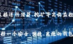   快速获取TP火币生态链钱包，安全存储数字资产