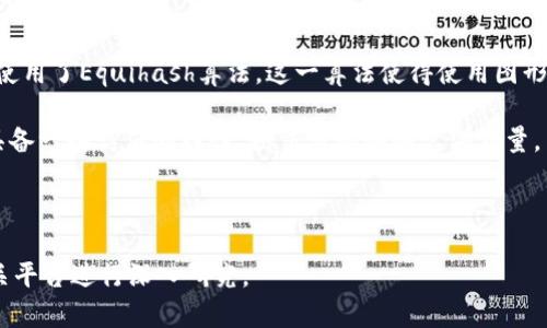 BTG（Bitcoin Gold）是一种加密货币，它是在比特币基础上进行的一个分叉，于2017年10月推出。BTG的目标是通过采用不同的挖矿算法，使得更多的人能够参与到挖矿过程中，从而增强网络的去中心化特性。

Bitcoin Gold 的主要特点包括：

1. **去中心化**：BTG的设计旨在使挖矿更为公平，避免大型矿池的垄断现象。它使用了Equihash算法，这一算法使得使用图形处理单元（GPU）的个人矿工能够更容易地进行挖矿。

2. **兼容比特币**：BTG 作为比特币的一个分叉，基础代码与比特币相似，从而具备一些类似的特性，如交易机制和总供应量。

3. **用户友好**：BTG旨在提高用户的可用性，允许更简便的交易和使用体验。

如果你有意了解更多关于BTG的投资价值、市场动态、技术依据等信息，可以在相关平台进行深入研究。