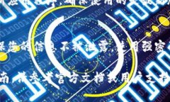 关于“tpwallet官方下载安装ios”的具体内容可能涉