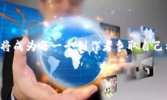 biati解锁区块链：让比特币成为反盗版的守护神