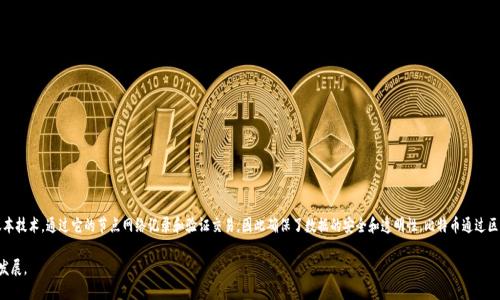 比特币属于区块链行业。比特币是一种加密货币，它的运行基础是区块链技术。区块链是一种去中心化的、分布式的账本技术，通过它的节点网络记录和验证交易，因此确保了数据的安全和透明性。比特币通过区块链技术实现了点对点的交易，而不需要中介机构，如银行，这使得比特币在金融交易中具有更高的自由度和灵活性。

总结来说，比特币不仅是区块链行业的重要组成部分，也是这一技术的首个成功应用，推动了整个区块链生态系统的发展。