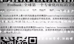 要将tpwallet中的资产转移到错误的链上（例如，将