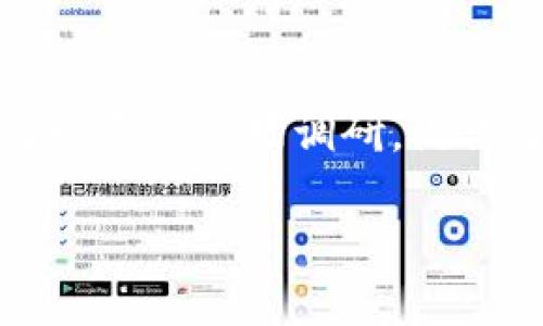 在TPWallet中将YTB（YouToken）兑换成现金的具体步骤可能会根据平台的更新和政策变化而有所不同。以下是一般的步骤指南，帮助你了解如何在TPWallet中将YTB换成现金：

步骤一：登录你的TPWallet账户
首先，通过手机应用或官方网站登录到你的TPWallet账户。确保你输入的账户信息是正确的，并且你的账户已经完成了必要的身份验证。

步骤二：查看YTB余额
在你的账户首页，查找并点击“钱包”或“资产”选项。找到你的YTB资产，确认你账户中有足够的YTB余额进行兑换。

步骤三：选择兑换平台
要将YTB兑换为现金，一般需要使用支持YTB的交易平台或钱包。根据TPWallet的最新信息，找出支持YTB交易的交易所或平台，了解哪些平台可以将YTB兑换成法定货币（如人民币、美元等）。

步骤四：发送YTB到交易所
在你选择的交易所注册账户（如果你还没有的话），然后找到“充值”选项以获取该平台的YTB充值地址。返回TPWallet，选择YTB，点击“转账”或者“提币”，输入刚才复制的充值地址和要转移的YTB数量。确保信息准确无误后，确认转账。

步骤五：在交易所进行交易
完成YTB的转账后，等待交易所确认并到账。通常，这个过程会在几分钟到几小时内完成。一旦你看到YTB到账，接下来就是在平台上进行交易。选择YTB/法定货币的交易对，创建卖单，将YTB出售为法定货币。

步骤六：提现现金
将YTB售出后，你会在交易所账户中获得相应的法定货币。接下来，找到“提现”选项，选择提现至你的银行账户或其他支持的支付方式。按照提示输入相关信息，提交提现申请。你可能需要支付一定的提现手续费，并等待几天才能在银行账户中看到资金。

注意事项
在进行YTB兑换操作时，有几个关键的注意事项：
ul
    listrong行情波动:/strong 加密货币市场波动较大，兑换前建议关注市场行情，以选择合适的时机进行交易。/li
    listrong手续费:/strong 每个交易所和提款方式可能有不同的手续费，提前查看并计算好成本。/li
    listrong安全:/strong 始终使用可信赖的交易平台，并开启二步验证等安全措施，保护您的账户安全。/li
/ul

总结
通过以上步骤，你就可以在TPWallet中将YTB兑换为现金。在进行任何交易之前，务必要充分了解相关流程，并进行必要的市场调研。祝你交易顺利，取得满意的收益！

如果你还有其他问题或需要进一步的帮助，欢迎随时问我！