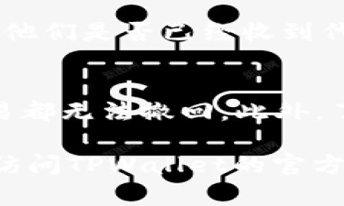 要将TPWallet中的代币或资产转发给其他人，你可以按照以下步骤进行操作。请确保你已经安装并设置好TPWallet，并且拥有可用的代币。

步骤一：打开TPWallet
在你的手机或平板电脑上找到并打开TPWallet应用。如果你还没有安装，可以从应用商店下载并安装它。同时，确保你的设备已经连接到互联网，以便顺利进行转账。

步骤二：进入资产页面
在TPWallet的主界面，通常会看到“资产（Assets）”的选项。点击进入这个页面查看你当前拥有的代币和资产。

步骤三：选择转账的代币
在资产页面，浏览你的代币列表，找到你想要转账的代币。例如，如果你想转账以太坊（ETH），点击该代币。此时会进入代币的详细信息页面。

步骤四：点击转账按钮
在代币的详细信息页面上，通常会找到“转账（Transfer）”或“发送（Send）”的按钮。点击这个按钮，进入转账页面。

步骤五：输入收款方地址
在转账页面，你需要输入收款方的地址。这是一个非常重要的步骤，因为发送资产后，常常无法撤回。请确保你输入的地址准确无误。你可以直接粘贴地址，或者通过二维码扫描的方式填入。

步骤六：输入转账数量
接下来，输入你要转账的数量。在这里，请注意预算你的资产，不要超过你钱包中的余额。此外，在某些情况下，可能需要支付网络手续费，确保账户中有足够的资产来覆盖这一费用。

步骤七：确认转账信息
在输入完所有信息后，系统通常会要求你确认转账信息。请仔细检查收款地址、转账数量及手续费，确保一切信息无误后，点击“确认（Confirm）”或“发送（Send）”按钮。如果你需要，TPWallet也可能会要求你输入密码或使用生物识别确认转账。

步骤八：查看转账状态
完成转账后，你可以在TPWallet中查看转账记录，以确保你的资产已经成功发送。如果可能，建议向收款方确认他们是否已经收到代币。

注意事项
在进行任何加密资产转账时，需要格外小心。请务必确保输入正确的收款地址和数量，因为区块链上的任何交易都无法撤回。此外，了解网络费用及其变动也十分重要，因为高峰期网络费用可能会上升。

通过以上步骤，你应该能够顺利将TPWallet中的代币转发给其他人。如果你在使用过程中遇到任何问题，可以访问TPWallet的官方支持或社区论坛，获取更多帮助与建议。