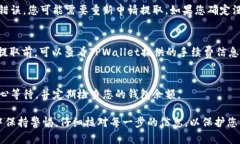 关于如何在TPWallet中提取Akita币的过程，以下是详