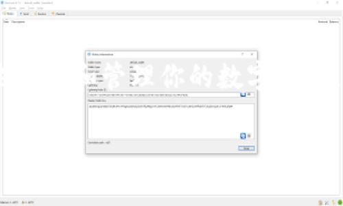 在TP钱包中检测代币是一个相对简单的过程。在这个过程中，你可以通过以下几个步骤来有效地查询和管理你的代币。以下是详细的步骤和说明：

第一步：打开TP钱包
首先，确保你已经下载并安装了TP钱包应用。打开应用后，你将看到一个简洁、友好的界面。为了顺利进行后续操作，请登录到你的钱包账户。如果你是首次使用，记得先创建一个新钱包，并备份好助记词。

第二步：进入钱包主界面
成功登录后，你将看到主界面，这里会显示你当前持有的数字资产，包括主流的代币和其它类型的加密货币。在这个页面上，可以看到你的资产总值和每种代币的具体数量。

第三步：查看代币列表
在主界面向下滑动，你会看到一个代币列表。这个列表中会包含你钱包中所有已添加的代币。如果你没有看到某个代币，可能是因为你还没有手动添加它到你的钱包。

第四步：添加新代币
如果你的钱包中未显示你希望查看的代币，可以通过以下步骤添加它：
1. 点击“添加代币”或“管理代币”选项，通常在钱包设置或资产列表的右上角。
2. 在搜索框中输入你想要添加的代币名称或合约地址。
3. 找到正确的代币后，点击它以添加到你的资产列表中。
4. 确保勾选确认之后，代币将显示在你的资产列表中。

第五步：实时监控代币状态
添加完代币后，你可以随时查看它的当前状态，包括价格变化、24小时交易量等信息。通过点击代币名称，你可以获取更详细的数据，例如图表、持有量及相关交易记录。

第六步：管理你的代币
TP钱包还提供了一些代币管理功能，你可以设置提醒，跟踪价格波动，与交易所进行兑换，或进行其它各种操作。确保定期检查你的代币状态，以把握市场动态，做出最佳投资决策。

总结
通过TP钱包检测和管理代币的过程并不复杂，关键在于了解各个步骤和功能的使用。借助TP钱包，你可以方便地追踪和管理你的数字资产，及时获取市场信息，为你的投资决策提供依据。在这个不断变化的区块链世界，灵活、准确的资产管理至关重要。

希望这些步骤能帮助你更好地使用TP钱包，尽情享受数字货币的便利和乐趣！