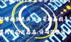 如果您在使用TPWallet时发现mdex无法打开，可以尝