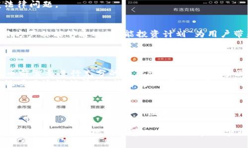 区块链发币违法事件是近年来财经领域频繁发生的话题之一。随着区块链技术的迅猛发展，许多人试图通过发行数字货币来融资，但并非所有的发币行为都是合法的。下面，我们将详细探讨一些知名的区块链发币违法事件，以及每个事件背后的原因和影响。

一、初创企业的