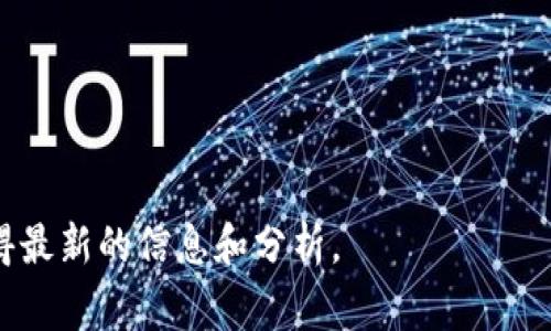 猫币（Catcoin）是一种基于区块链技术的加密货币。这意味着它通过去中心化的方式进行交易和记录，利用区块链技术的安全性和透明性。猫币通常被设计用于特定的用途，可能包括在特定社区内进行交易、获取特定服务或作为一种数字资产。

区块链货币（也称为加密货币或数字货币）的核心特征包括：

1. **去中心化**：没有单一的管理机构，交易和账本由网络中的多个节点共同维护。
2. **安全性**：通过加密技术保证交易的安全性和用户的隐私。
3. **透明度**：所有交易记录在区块链上公开可查，但用户身份通常是匿名的。
4. **有限供应**：许多加密货币（如比特币）设计有有限的总量，以避免通货膨胀。

如果您对猫币的具体功能或在市场上的表现感兴趣，可以查看相关的加密货币交易所或社区论坛，以获得最新的信息和分析。