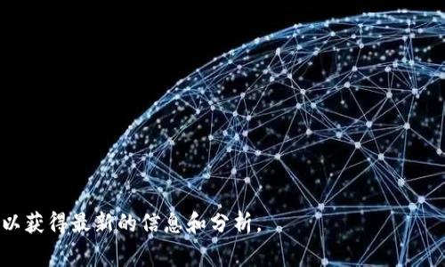 猫币（Catcoin）是一种基于区块链技术的加密货币。这意味着它通过去中心化的方式进行交易和记录，利用区块链技术的安全性和透明性。猫币通常被设计用于特定的用途，可能包括在特定社区内进行交易、获取特定服务或作为一种数字资产。

区块链货币（也称为加密货币或数字货币）的核心特征包括：

1. **去中心化**：没有单一的管理机构，交易和账本由网络中的多个节点共同维护。
2. **安全性**：通过加密技术保证交易的安全性和用户的隐私。
3. **透明度**：所有交易记录在区块链上公开可查，但用户身份通常是匿名的。
4. **有限供应**：许多加密货币（如比特币）设计有有限的总量，以避免通货膨胀。

如果您对猫币的具体功能或在市场上的表现感兴趣，可以查看相关的加密货币交易所或社区论坛，以获得最新的信息和分析。