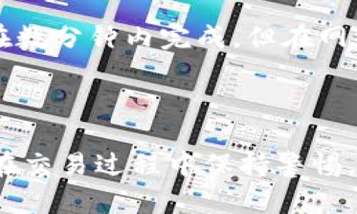 要从TP Wallet中提取SHIB（SHIBA INU）代币，您可以按照以下步骤进行操作。请注意，您需要确保您的TP Wallet中有足够的SHIB代币，并且您了解如何进行加密货币的转账。以下是具体步骤：

### 第一步：打开TP Wallet

1. **下载并安装TP Wallet**：如果您还没有TP Wallet，首先需要从应用商店（如Google Play或App Store）下载并安装它。
2. **登录您的钱包**：打开TP Wallet应用，输入您的密码或使用指纹/面部识别登录您的钱包。

### 第二步：找到SHIB代币

1. **在资产页面上**：登录后，您将看到钱包的主界面，选择“资产”或“代币”选项。
2. **查找SHIB**：在资产列表中找到SHIB（SHIBA INU）代币。如果没有显示，您可能需要通过添加代币的方式手动添加SHIB。

### 第三步：选择提取

1. **点击SHIB**：点击SHIB代币，进入该代币的详细页面。
2. **选择“提取”或“发送”**：通常会有一个“提取”或“发送”的选项，点击它以开始提取流程。

### 第四步：输入提取信息

1. **输入提取地址**：您需要输入要提取到的地址。确保此地址是正确的，因为转账是不可逆的。您可以复制并粘贴接收方的地址。
2. **输入提取数量**：输入您希望提取的SHIB数量。

### 第五步：确认交易

1. **检查信息**：在确认提取之前，仔细检查输入的地址和数量，确保没有错误。
2. **确认交易**：如果信息无误，点击“确认”或“发送”按钮来完成交易。

### 第六步：等待交易确认

1. **查看交易状态**：您可以在TP Wallet中查看交易的状态。根据网络的繁忙程度，可能需要一些时间来确认交易。
2. **在区块链浏览器中追踪**：您还可以使用区块链浏览器（例如Etherscan）输入您的交易哈希，以查看交易的详细信息和状态。

### 常见问题解答

#### 1. 提取SHIB时需要手续费吗？
是的，提取SHIB时通常会有网络手续费（Gas Fee）。手续费具体金额取决于网络的拥堵程度。

#### 2. 我可以从TP Wallet提取到哪种钱包？
您可以将SHIB提取到支持SHIB代币的任何钱包，包括其他移动钱包、硬件钱包或交易所钱包。

#### 3. 如何确保提取地址的安全性？
在输入提取地址时，建议使用剪贴板复制粘贴的方式，以避免手动输入时出错，并确保您信任接收方。

#### 4. 提取后多久到账？
提取后的到账时间取决于区块链网络的确认时间，一般来说，Shiba Inu的交易通常在数分钟内完成，但在网络繁忙时可能会延迟。

### 总结

从TP Wallet提取SHIB代币是一项相对简单的操作，只需按照上述步骤操作，并确保在交易过程中保持警惕，以避免因输入错误而导致的资金损失。希望这篇指南对您有所帮助，祝您提取顺利！