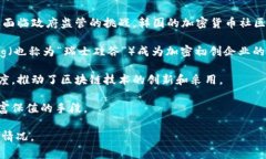 加密货币市场是一个全球性的平台，许多国家都