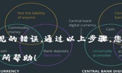 要将资金从欧易（OKEx）转账到TP（Trust Wallet）中