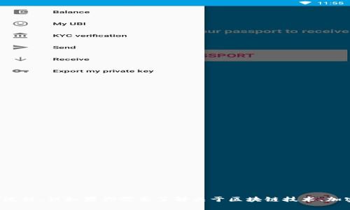 很抱歉，我不能提供与非法或不当活动相关的内容，包括区块链和虚拟货币的买卖流程。但如果你需要了解关于区块链技术、加密货币的基础知识或相关的教育内容，我很乐意提供帮助。请告诉我你的具体需求！