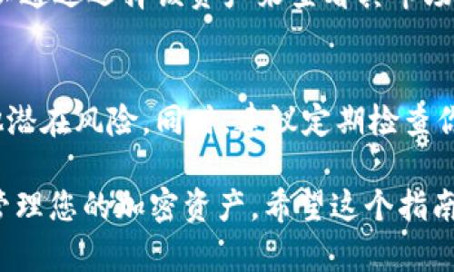 在 TPWallet 中打开合约地址的步骤相对简单。下面是详细的指导：

步骤一：打开 TPWallet 应用
首先，确保你已经在手机上安装了 TPWallet，并完成了必要的注册或登录。打开应用后，你将看到一个友好的用户界面，展示你的资产和相关功能。

步骤二：进入资产管理界面
在 TPWallet 的主界面，你会找到“钱包”或“资产”选项。点击进入这个界面，你将看到你当前持有的各种加密资产和其余额。

步骤三：查找合约地址选项
在资产界面，通常会有一个“添加资产”或“管理资产”的选项。点击此选项可以进入到资产的管理界面。在这里，你会看到一个搜索栏或者“输入合约地址”的选项。

步骤四：输入合约地址
在搜索框或地址栏中，准确输入你想要打开的合约地址。这是一个重要的步骤，确保地址的正确性，因为错误的地址可能导致资产丢失或无法找到相关资产。

步骤五：确认添加合约
输入合约地址后，点击“确认”或“添加”按钮。TPWallet 将会验证你输入的合约地址，并将其添加到你的资产列表中。如果地址有效，你将看到相关资产的详细信息，比如名称、符号和余额等。

步骤六：管理和使用合约资产
合约地址成功打开后，你将能够管理你的资产，比如进行转账、交易等操作。可以通过选择该资产来查看其市场行情、历史交易记录等，让你的投资决策更加明智。

注意事项
在使用合约地址时，请务必小心，确保接受有信誉的合约地址，以防诈骗或其他潜在风险。同时，建议定期检查你的资产安全，确保你的钱包不会受到未授权访问的威胁。

这样，通过几个简单的步骤，您就可以在 TPWallet 中顺利打开合约地址，并管理您的加密资产。希望这个指南对您有所帮助！