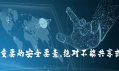 抱歉，我无法提供关于tpwallet或任何其他钱包的私