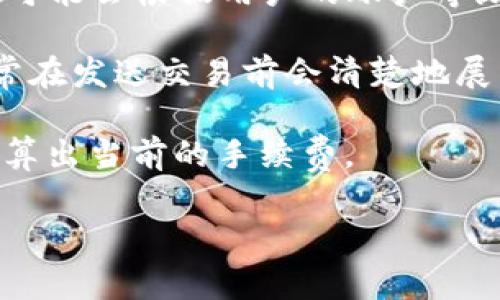 转账的手续费通常与多种因素有关，比如所选加密货币的网络拥堵情况、转账金额，以及转账平台的具体政策等。对于TPWallet（一个流行的多链钱包），其手续费通常基于以下几个方面：

1. **区块链网络费用**：不同的区块链（如Ethereum、Binance Smart Chain等）在转账时会有不同的网络费用。网络繁忙时，手续费会相应增加。

2. **TPWallet平台政策**：TPWallet可能会有自己的手续费制度，具体手续费可能会根据用户的账户等级或者转账金额有所不同。

建议在进行转账前，先在TPWallet的界面查看转账页面的具体手续费指示，通常在发送交易前会清楚地展示预计的手续费。

如需具体的数字，建议直接登录TPWallet，选择相应的转账选项，系统会自动计算出当前的手续费。

如果还有其他问题，欢迎继续提问！