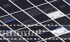 tpwallet是一个多链钱包，支持多种数字资产的管理