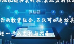 在使用TP Wallet购买数字货币后，你可以通过以下