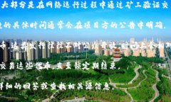 区块链币的发行时间因项目而异，每个加密货币