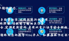 要将资金从TPWallet转账到数字Visa卡，您需要按以