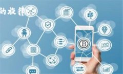    用TPWallet轻松购买音乐狗，开启你的音乐之旅！