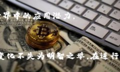 截至我最后的信息更新（2023年10月），关于加密
