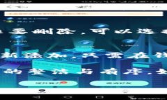 在TPWallet中删除未使用的币种，可以按照以下步骤