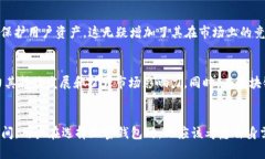 TPWallet 是一个以区块链和加密货币为基础的钱包