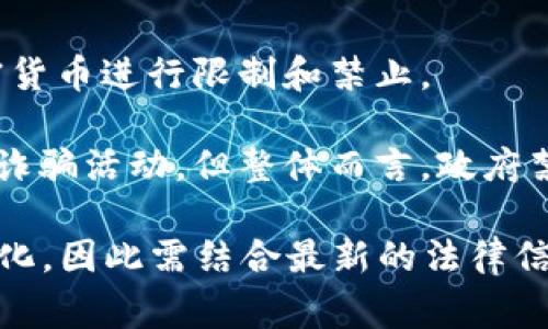 关于国家对加密货币的态度，各国的政策以及法律环境都大相径庭。在这个快速发展的领域，一些国家明确禁止或严格管控加密货币的使用和交易。以下是一些禁止或限制加密货币的国家：

1. **中国**：中国是最早明确禁止加密货币和ICO（首次代币发行）的国家之一。中国政府于2017年禁止所有形式的ICO，并在2021年进一步加大了对加密货币交易所的打压，限制虚拟货币的交易和挖矿活动，强调其对金融稳定和经济安全的保护。

2. **印度**：印度对加密货币的态度经历了多次波动。虽然最高法院于2020年撤销了之前的禁令，但印度政府仍对加密货币持谨慎态度，并考虑对其征税或实施全面禁令。

3. **阿尔及利亚**：阿尔及利亚在2018年通过了一项法律，明确禁止使用或持有加密货币。政府认为加密货币可能用于非法交易和逃税。

4. **摩洛哥**：摩洛哥的中央银行在2017年明确禁止使用虚拟货币，并警告民众加密货币交易的风险，称其可能涉及诈骗等违法活动。

5. **玻利维亚**：玻利维亚于2014年禁止加密货币，认为其交易存在重大风险，且缺乏监管。

6. **埃及**：埃及的宗教机构及央行对加密货币持反对态度，认为其交易违反了伊斯兰教的原则，因此对加密货币进行限制和禁止。

7. **北朝鲜**：北朝鲜政府对加密货币的态度非常严格。尽管该国有证据表明参与了一些加密货币的挖矿和诈骗活动，但整体而言，政府禁止私人持有和交易虚拟货币。

以上国家的加密货币政策均反映出对金融安全、经济控制和法律规制的关注。然而，政策随时间可能会发生变化，因此需结合最新的法律信息来了解各国对加密货币的态度和相关规定。