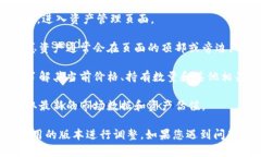 要在TPWallet中显示总资产，您可以按照以下步骤进