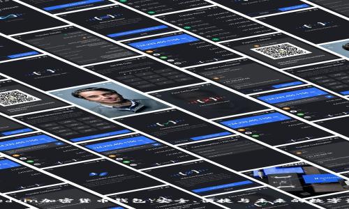 探索Mredvin加密货币钱包：安全、便捷与未来的数字资产管理