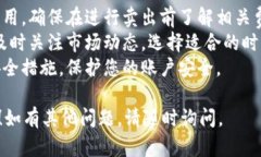 在TPWallet中卖出货币的过程相对简单，但具体步骤