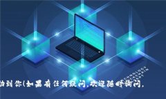 要在TPWallet上换取BNB，通常遵循以下步骤。这里我