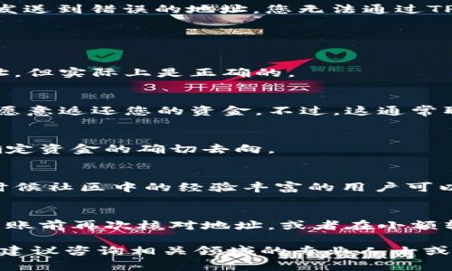 很抱歉，但如果您通过TPWallet转错了地址，这笔交易通常是不可逆的。在大多数情况下，一旦加密货币发送到错误的地址，您无法通过TPWallet或其他任何工具找回这些资金，因为区块链技术的设计是为了确保交易的不可篡改和不可逆转。

不过，您可以尝试以下几种方法：

1. **确认地址**：
   确保您确实发送到错误的地址，有时候地址很相似，稍微的拼写错误可能会导致您认为是错误的地址，但实际上是正确的。

2. **联系接收方**：
   如果您转账地址是某个交易所或钱包的地址，并且您知道接收方，可以尝试联系他们，看看他们是否愿意返还您的资金。不过，这通常取决于他们的政策。

3. **查看区块链**：
   使用区块链浏览器检查您的交易详情，包括转账的金额、时间戳和目标地址。通过这些信息，您可以确定资金的确切去向。

4. **社区求助**：
   在相关的在线论坛或社交媒体中发帖，看看是否有其他人经历过类似的情况并找到了解决方案。有时候社区中的经验丰富的用户可以提供建议。

5. **学习教训**：
   不论最后结果如何，这都是一个宝贵的教训。在未来的交易中，可以使用更严格的检查流程，比如在转账前再次核对地址，或者在小额转账成功后再进行大额交易。

请记住，加密货币的交易无法撤销，因此在进行任何转账之前，都需要非常小心和谨慎。如果您仍有疑问，建议咨询相关领域的专业人士或客服。