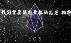 比特币区块链是一个去中心化的数字账本，存储