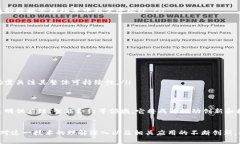 无币化的区块链（Non-Fungible Blockchain）是指一种区