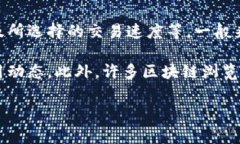 关于TPWallet矿工费的具体金额可能会受多种因素影